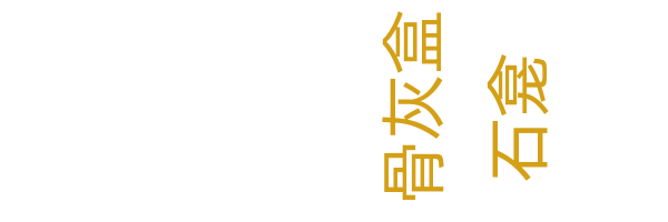 urn/shrine
