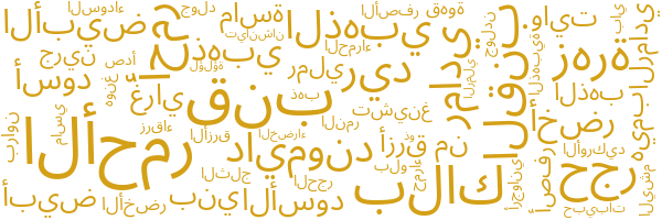 جرانيت محلي