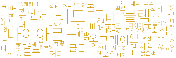국내산 화강암