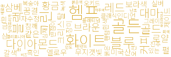 수입 화강암