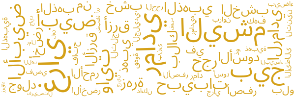 رخام