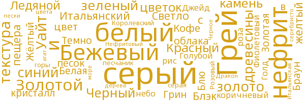 мрамор