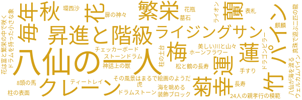 テーマ彫刻