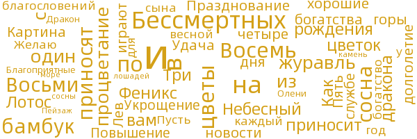 Тематическая скульптура