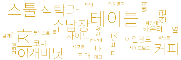 가구