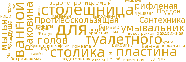 Кухня и ванная комната