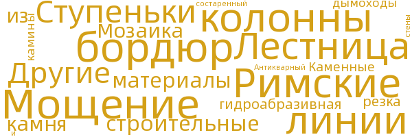 Строительный камень