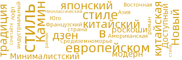 Стиль оформления