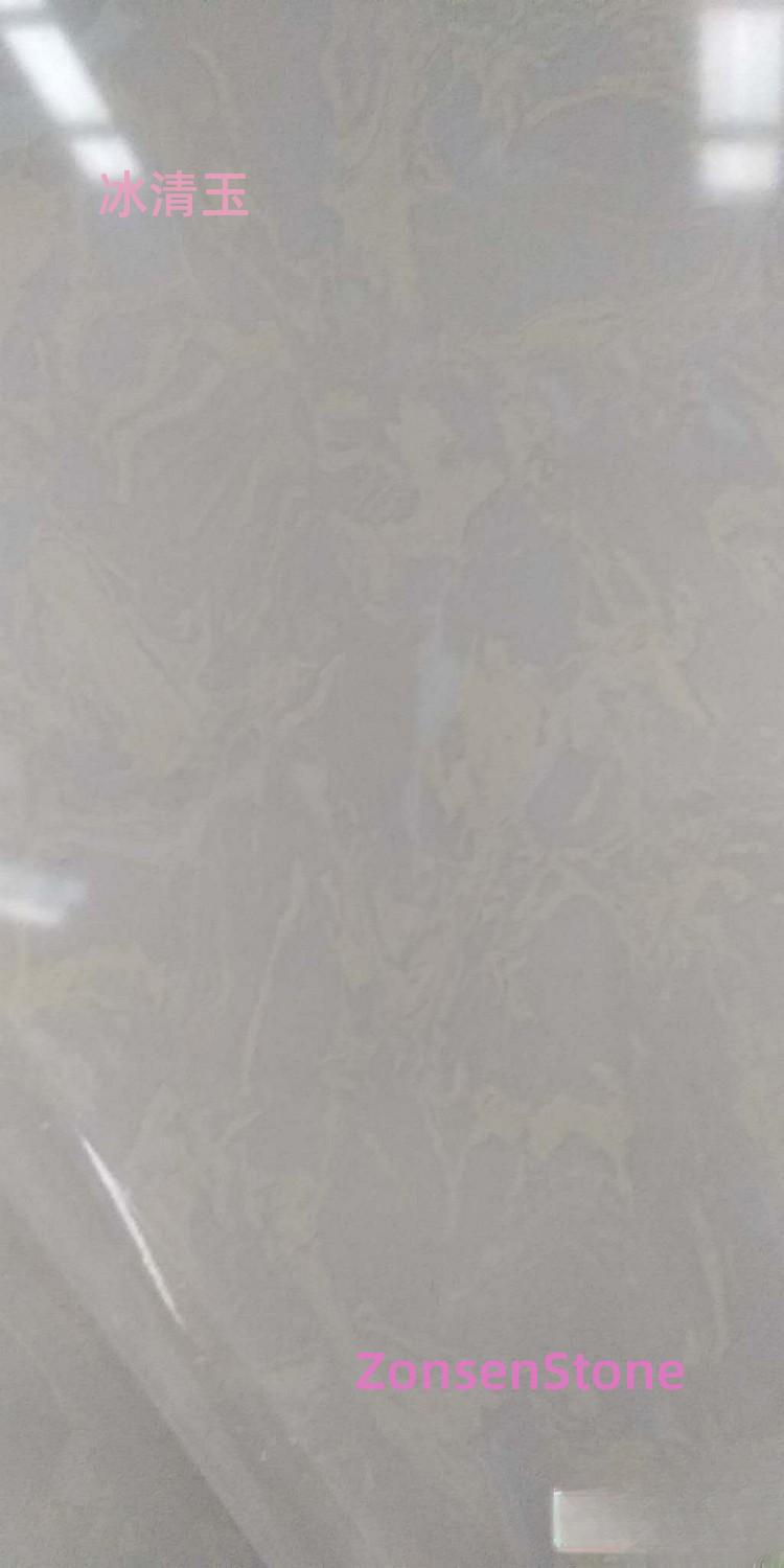 冰清玉