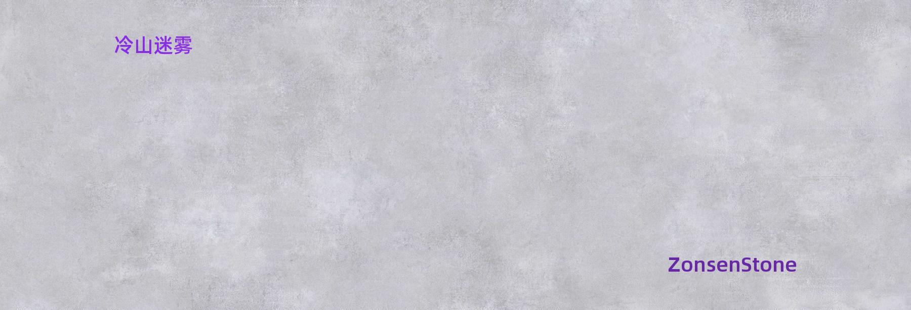 Cold Mountain Mist