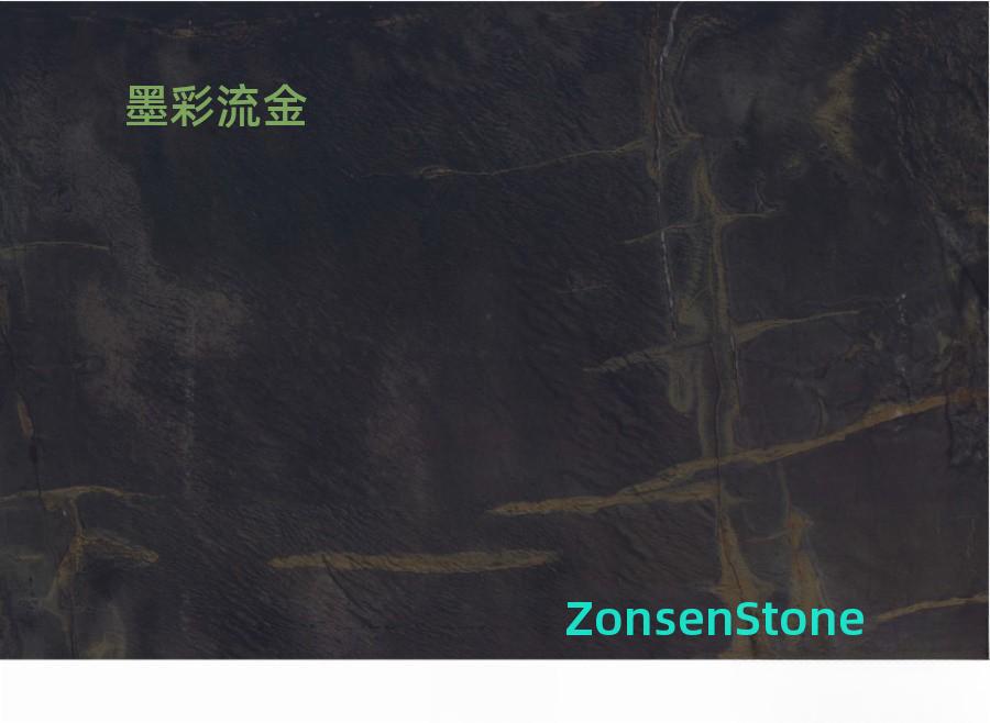 墨彩流金