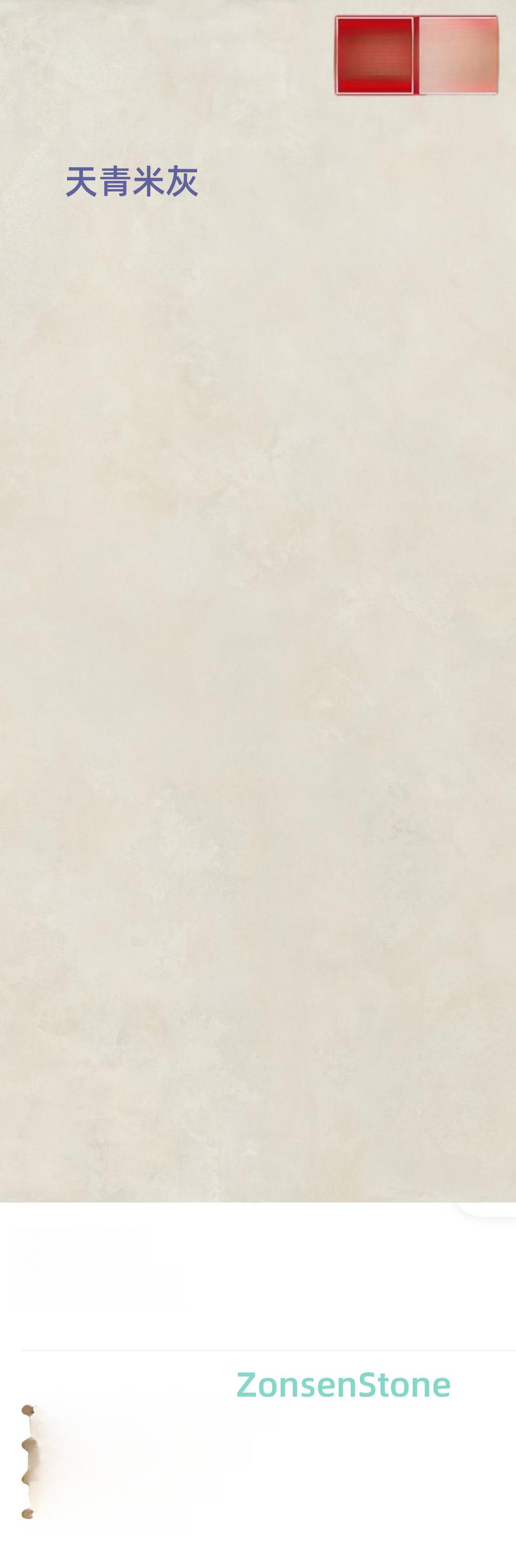 Sky Blue Beige