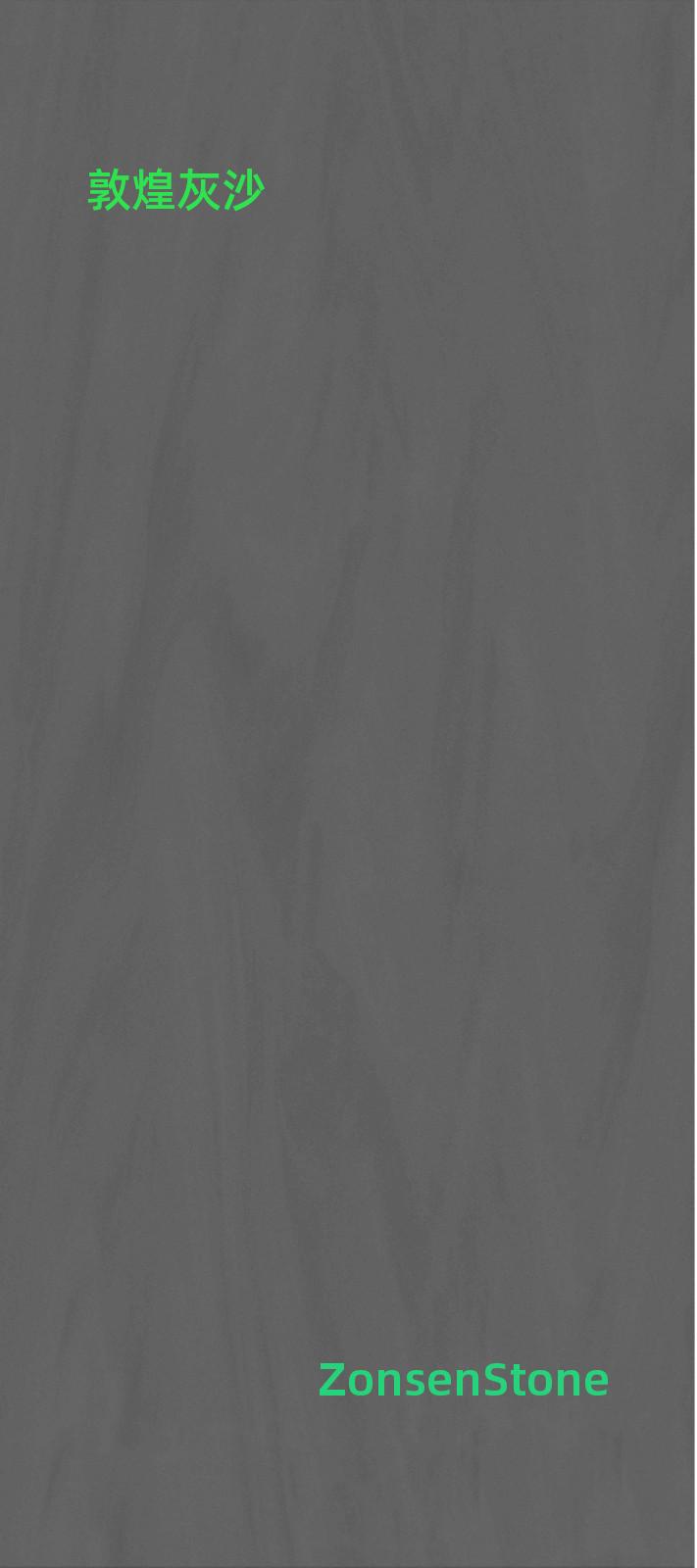 Dunhuang Grey Sand