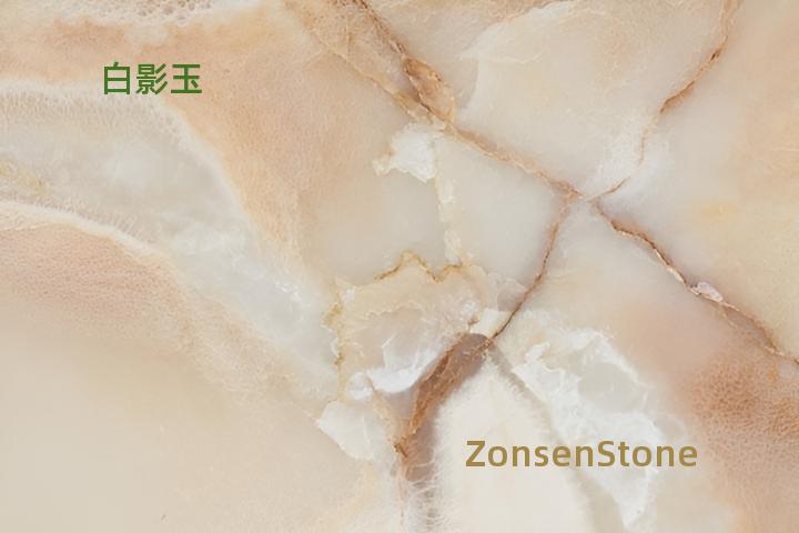 White Shadow Jade