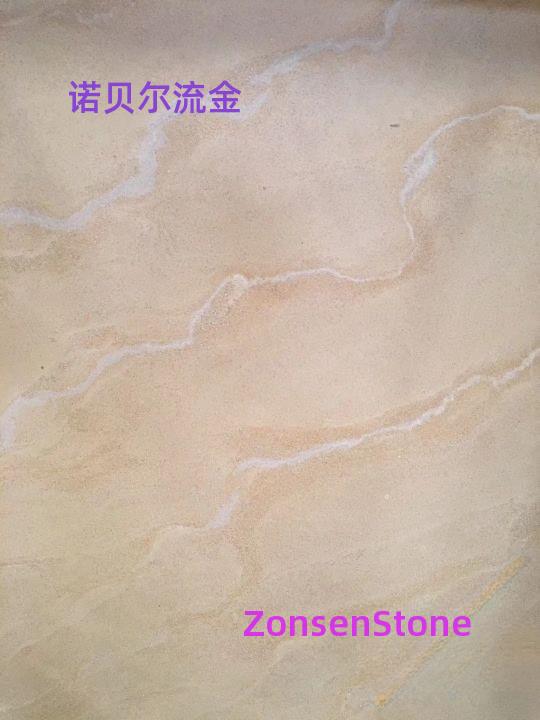 诺贝尔流金
