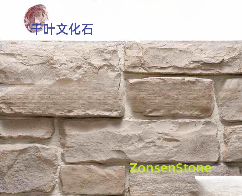 Chiba Cultural Stone