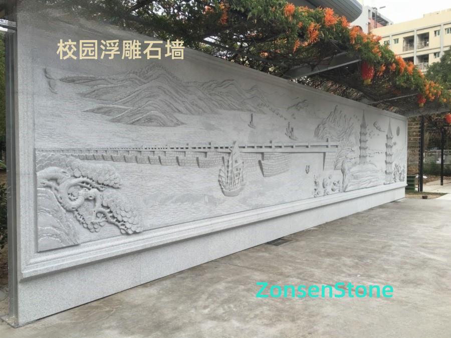 Campus relief stone wall