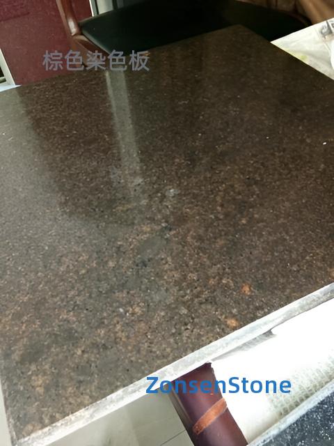 棕色染色板