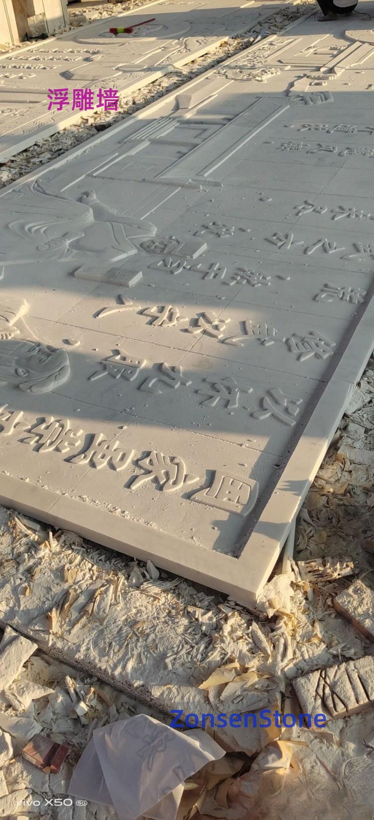 relief wall