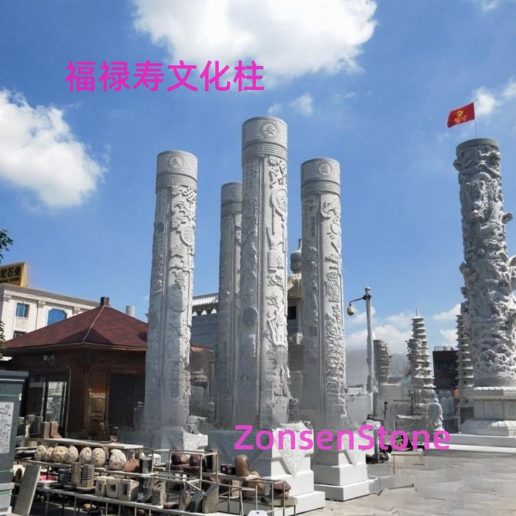 Fortune, Prosperity and Longevity Cultural Pillars
