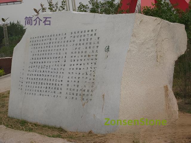 Introduction Stone