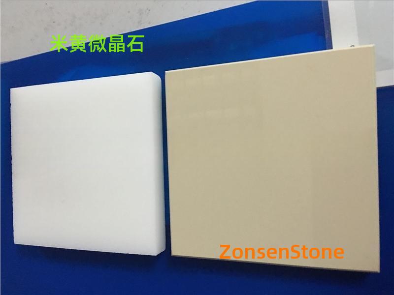 Beige microcrystalline stone