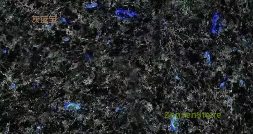 灰蓝宝