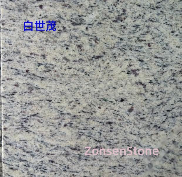 白世茂