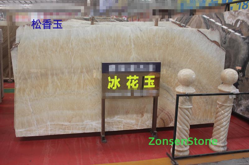 松香玉