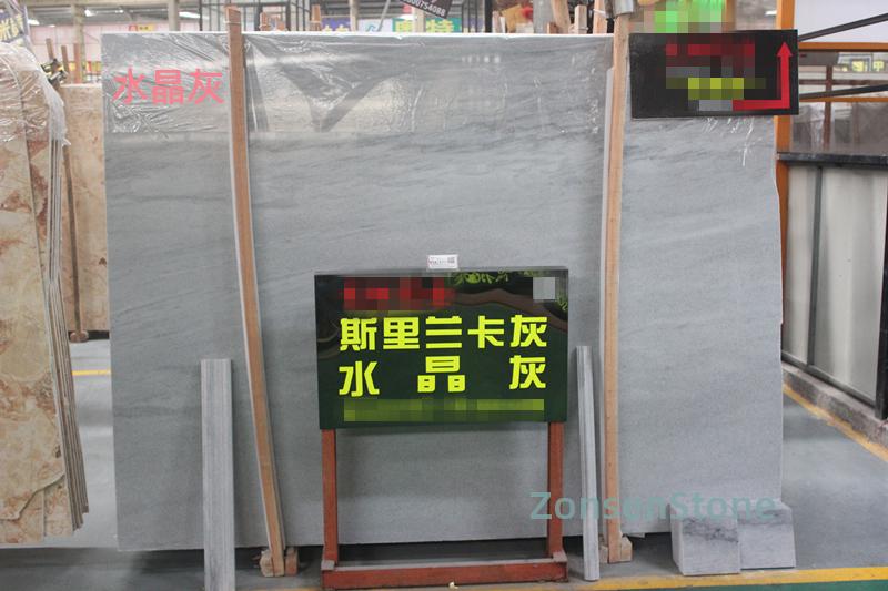 水晶灰