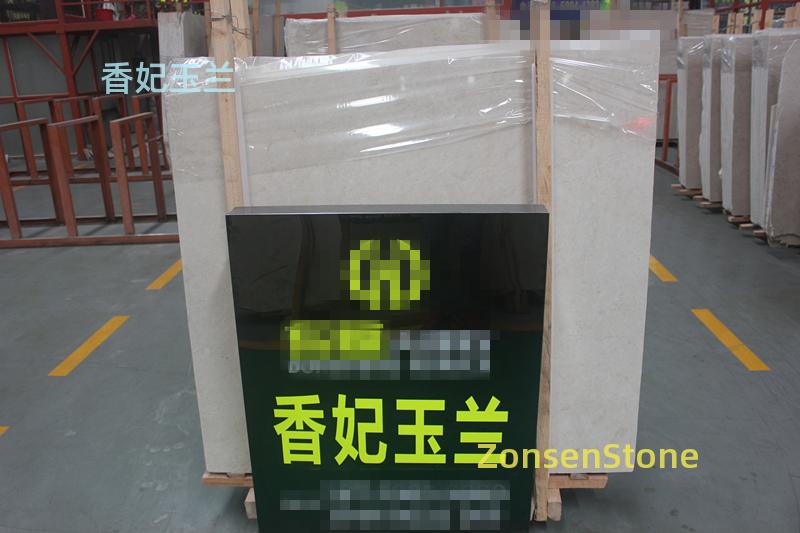 香妃玉兰