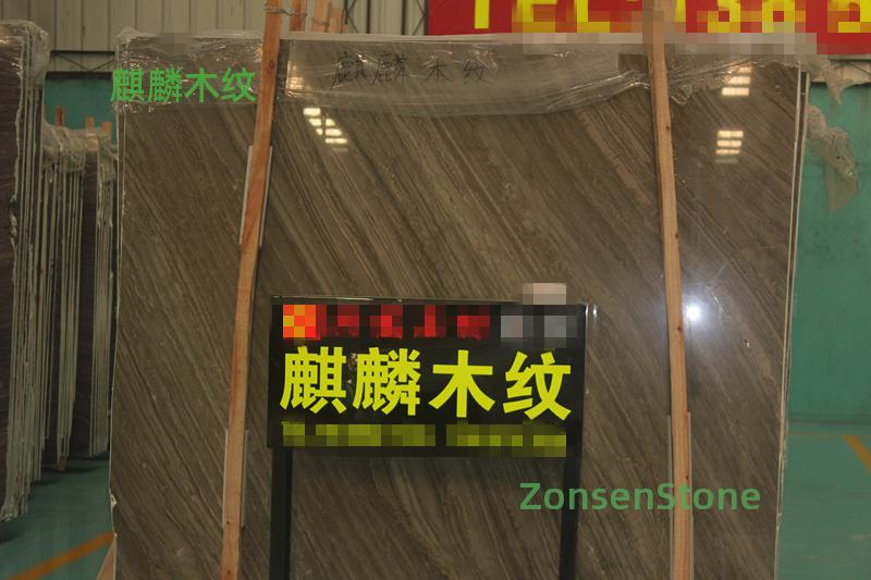 麒麟木纹