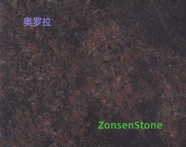 奥罗拉