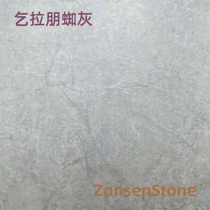乞拉朋蜘灰
