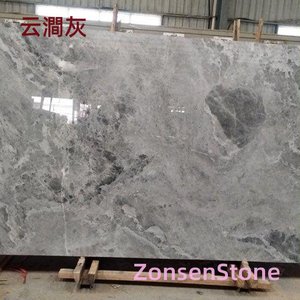 云澗灰