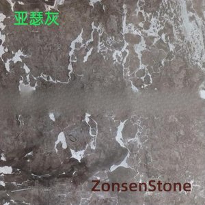 亚瑟灰