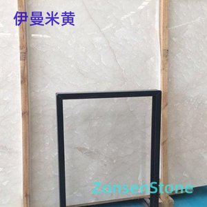 伊曼米黄