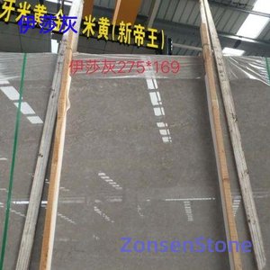 伊莎灰