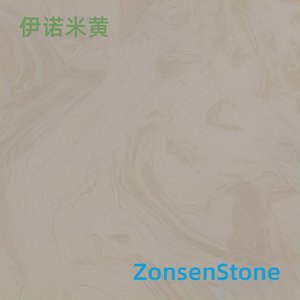 伊诺米黄
