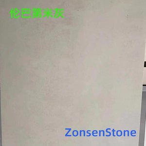 伦巴第米灰