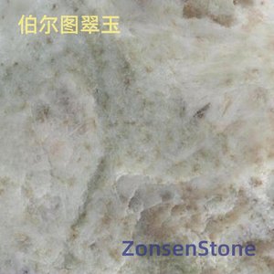 伯尔图翠玉