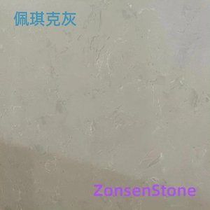 佩琪克灰