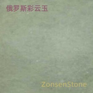 俄罗斯彩云玉