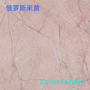 俄罗斯米黄