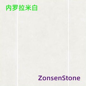 内罗拉米白