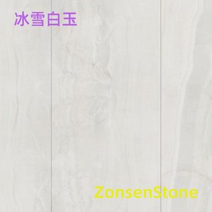 冰雪白玉