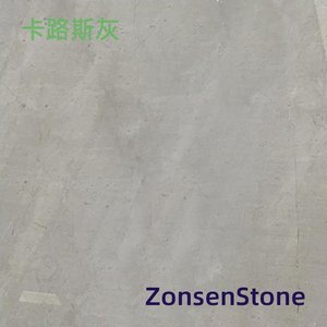 卡路斯灰