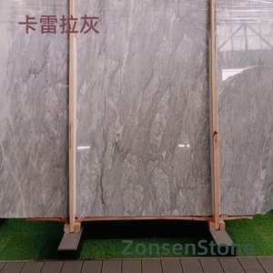 卡雷拉灰