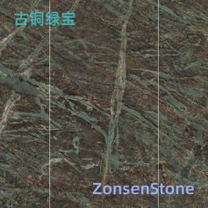 古铜绿宝