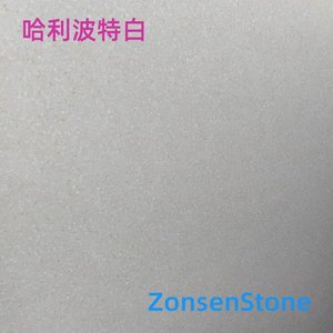 哈利波特白